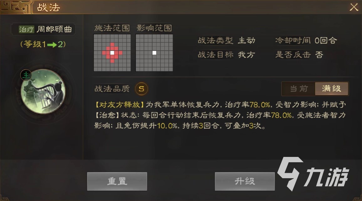 三国志战棋版小乔怎么样 武将小乔技能属性详解