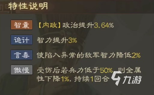三国志战棋版逢纪技能如何 武将逢纪技能强度介绍