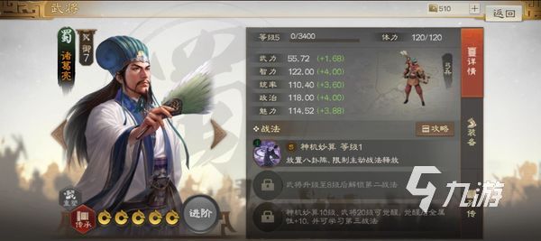 三国志战棋版诸葛亮怎么获得 诸葛亮获取途径详解