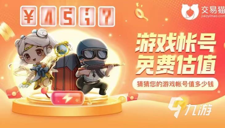 永劫无间的号在哪卖更好 靠谱的卖号平台分享推荐