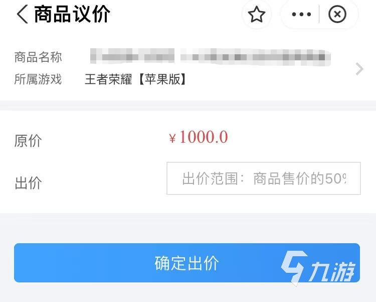 有梅西的王者号能卖多少钱 正规的账号交易渠道分享