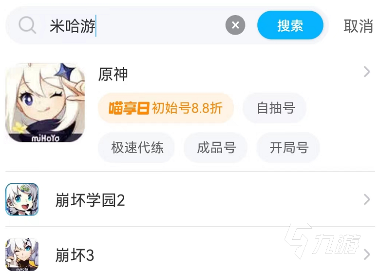 米哈游帐号哪里可以买到 专业的米哈游买号平台下载推荐