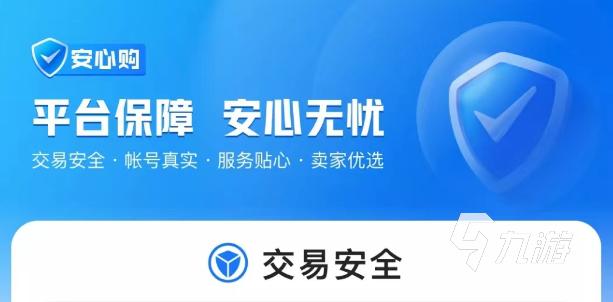 部落冲突帐号交易在哪里比较靠谱 能够交易部落冲突游戏账号的平台叫什么