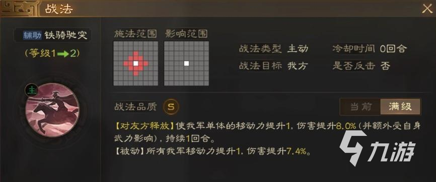 三国志战棋版马腾怎么获得 马腾获取途径和强度一览