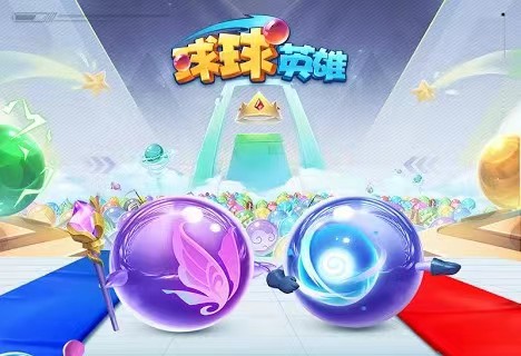 球球英雄账号购买安全吗 安全稳定的账号交易平台推荐
