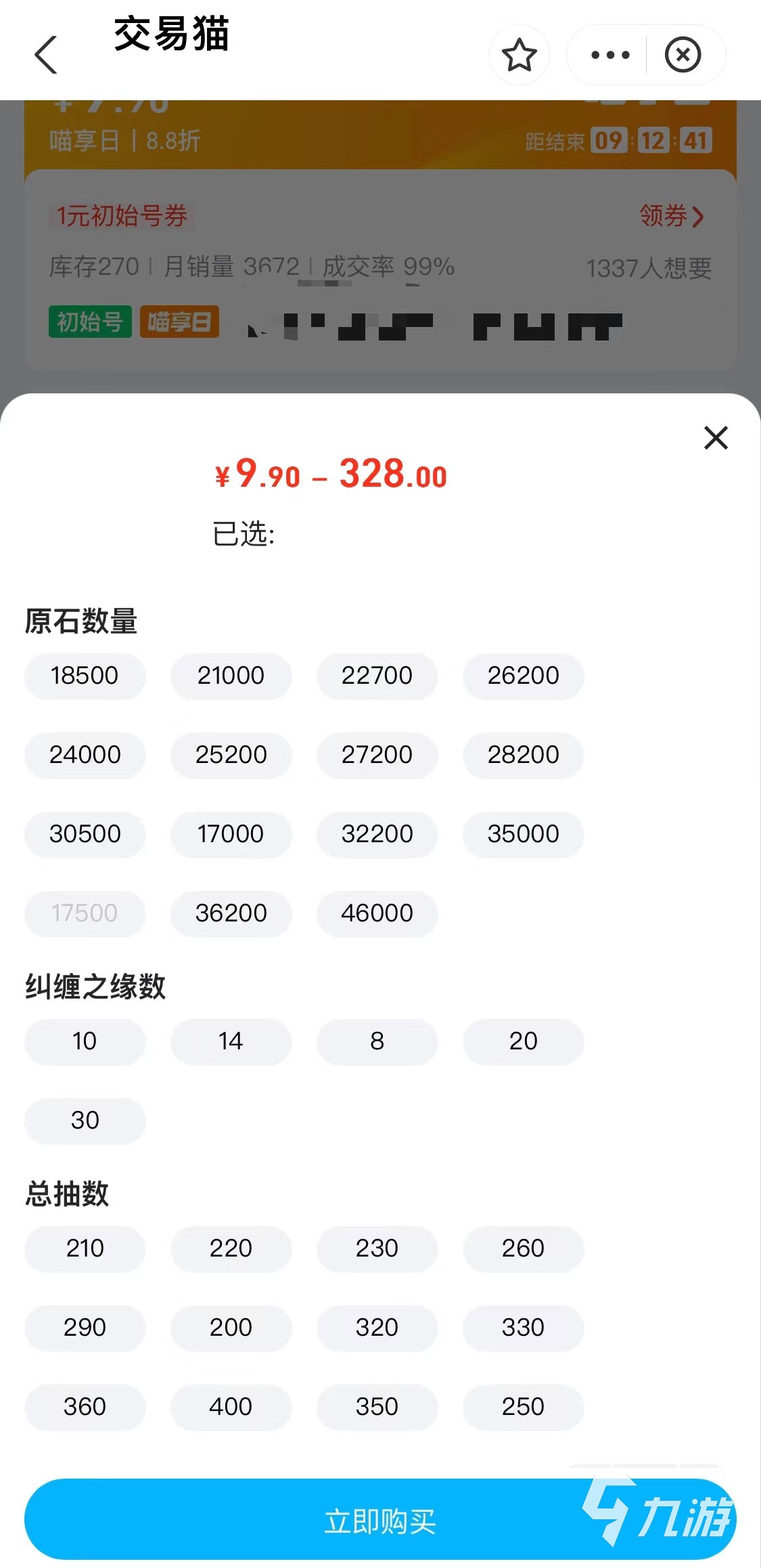原神自抽号可以当主号玩吗 原神自抽号交易平台推荐