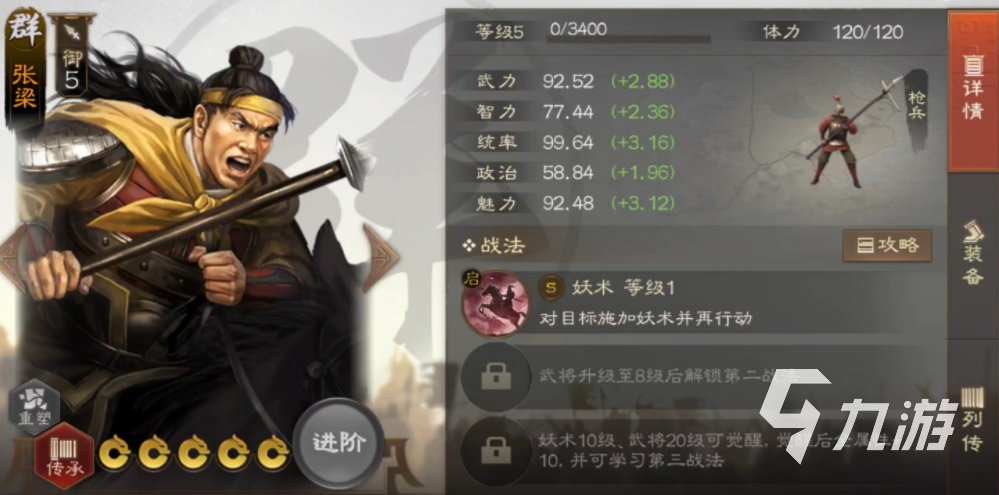 三国志战棋版张梁阵容搭配攻略 张梁阵容怎么搭配