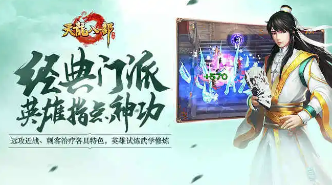 天龙八部手游账号交易怎么选择 天龙手游账号交易平台安全吗