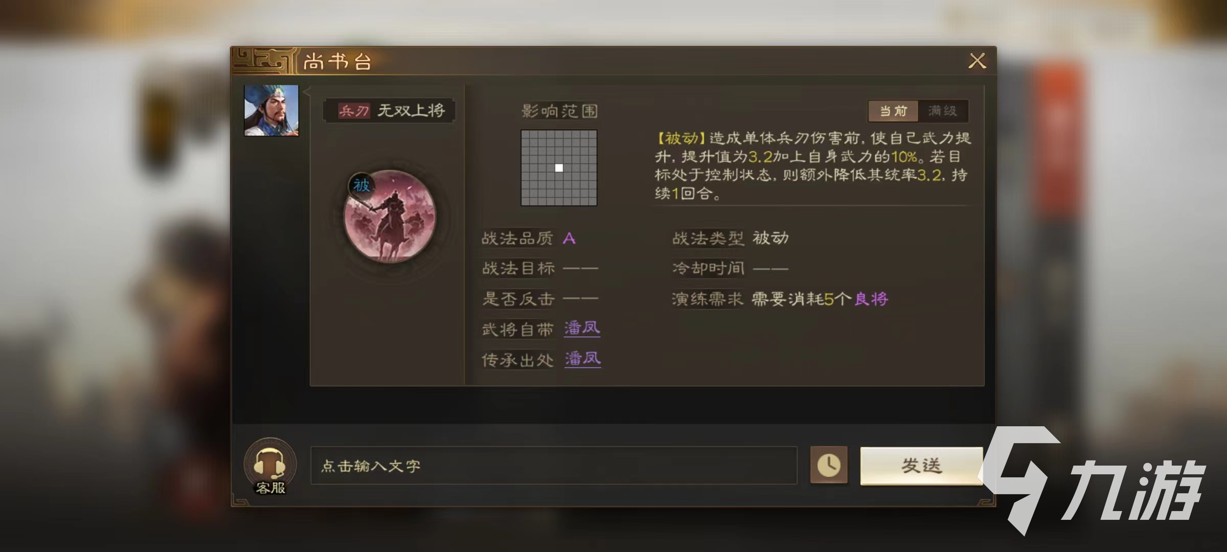 三国志战棋版颜良阵容搭配攻略 颜良阵容怎么搭配