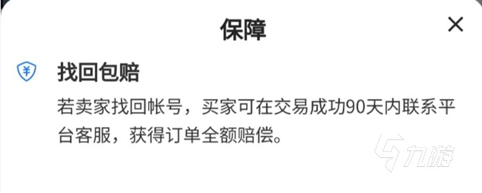 什么軟件可以買(mǎi)到游戲賬號(hào) 好用的游戲賬號(hào)交易平臺(tái)推薦