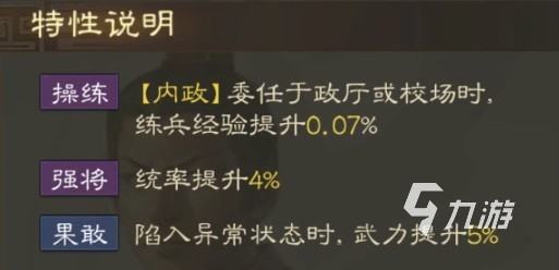 三國志戰(zhàn)棋版孫韶厲害嗎 孫韶屬性技能詳解