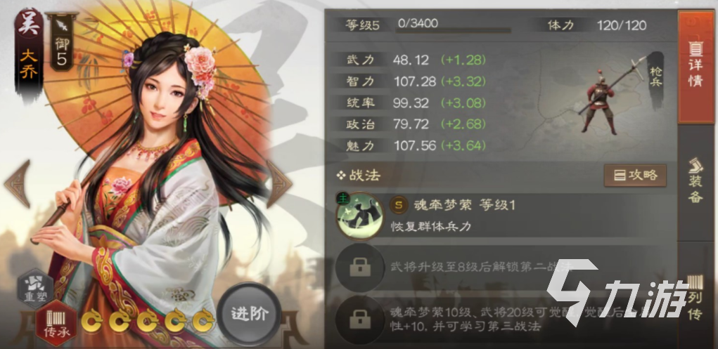 <a id='link_pop' class='keyword-tag' href='https://www.9game.cn/sgzzq/'>三国志战棋版</a>大乔阵容搭配攻略 大乔阵容怎么搭配