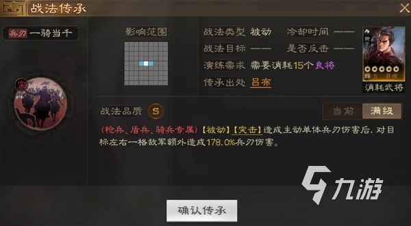 三国志战棋版吕布怎么玩 吕布技能玩法介绍