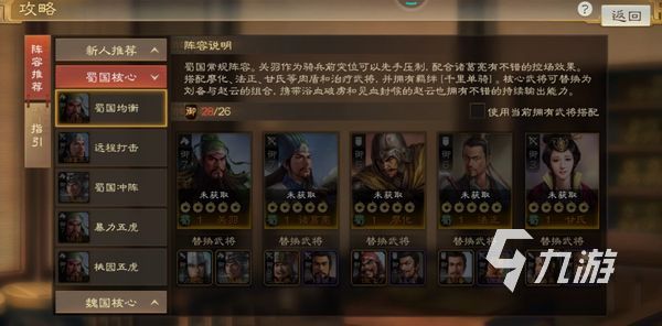 三国志战棋版平民选什么好 平民武将角色推荐