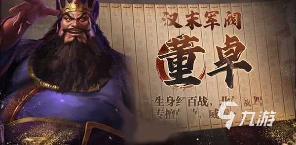 三国志战棋版武将数值怎么看 武将属性面板数值攻略