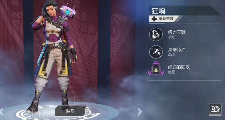 apex英雄手游人物排行 apex英雄手游强势角色推荐