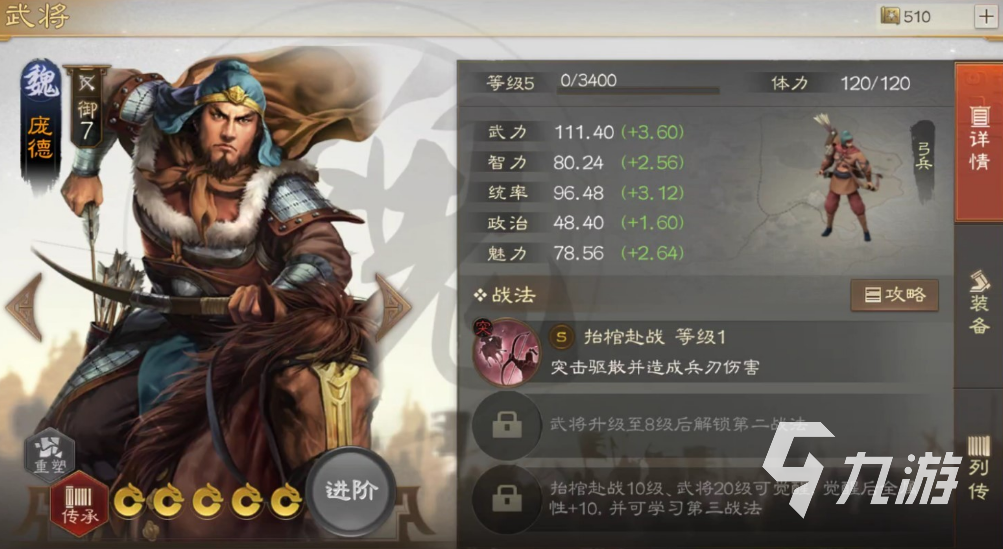 <a id='link_pop' class='keyword-tag' href='https://www.9game.cn/sgzzq/'>三国志战棋版</a>庞德怎么获得 庞德获取途径一览