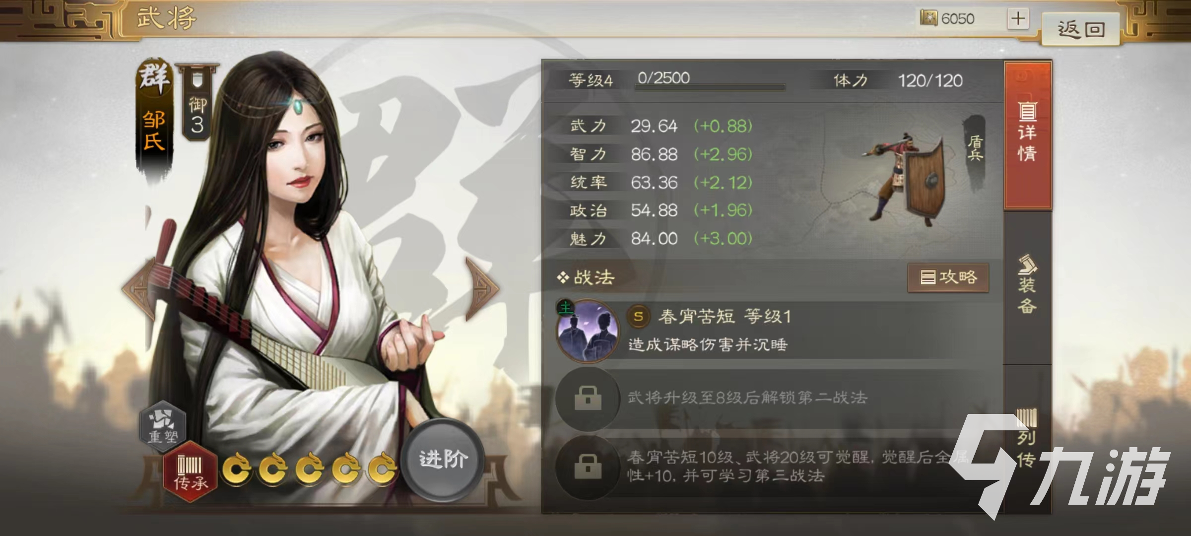 三国志战棋版颜良阵容搭配攻略 颜良阵容怎么搭配
