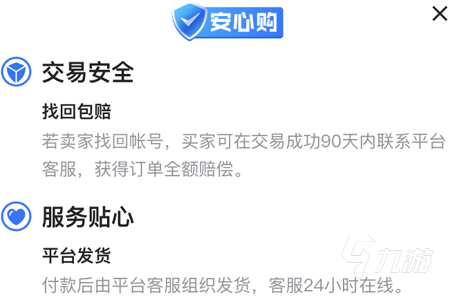 交易猫在qq上交易安全吗