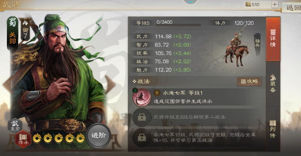 三国志战棋版武将数值怎么看 武将属性面板数值攻略