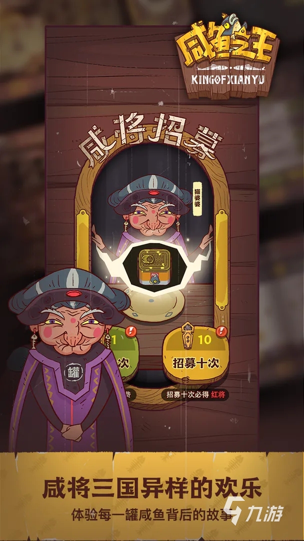 咸鱼之王账号出售平台哪个好 专业的咸鱼之王游戏账号交易平台推荐