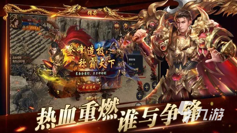 原始传奇游戏账号交易平台安全吗 靠谱的传奇游戏号买卖平台推荐