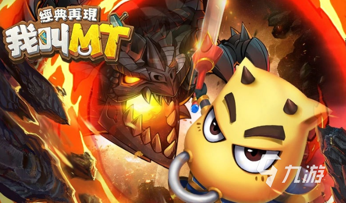 我叫MT经典再现新手攻略 新手快速上手方法详解