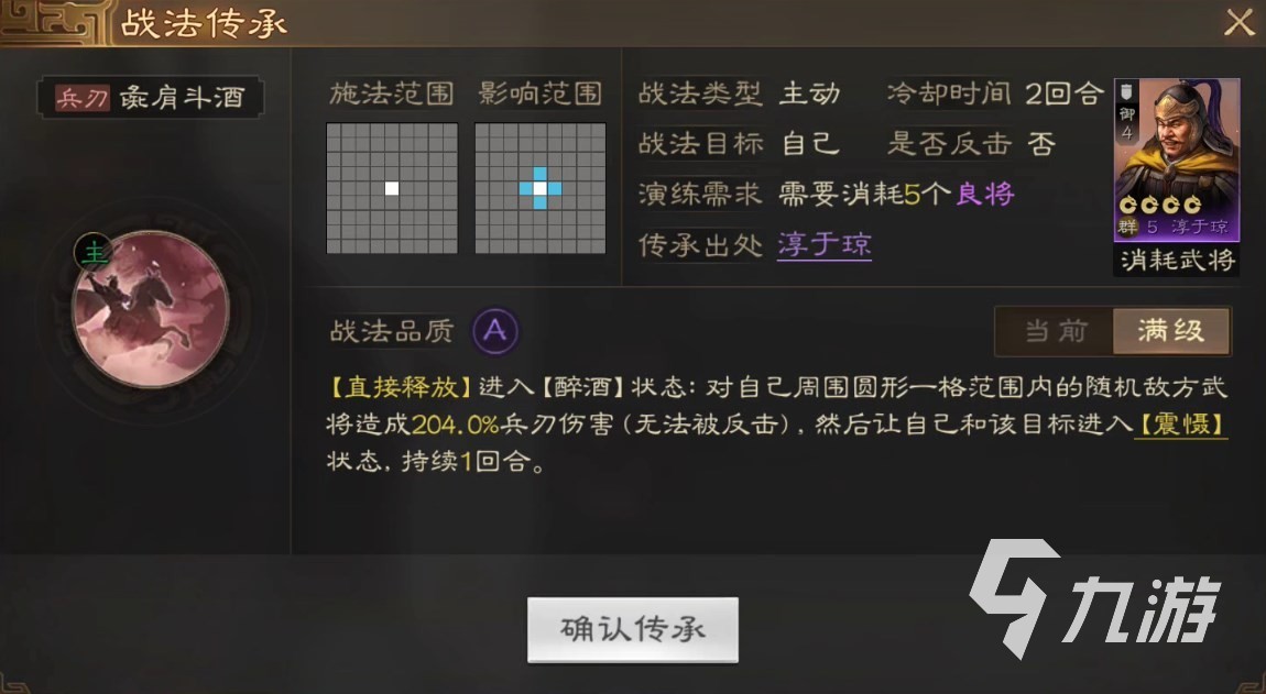三国志战棋版淳于琼强度怎么样 武将淳于琼强度说明