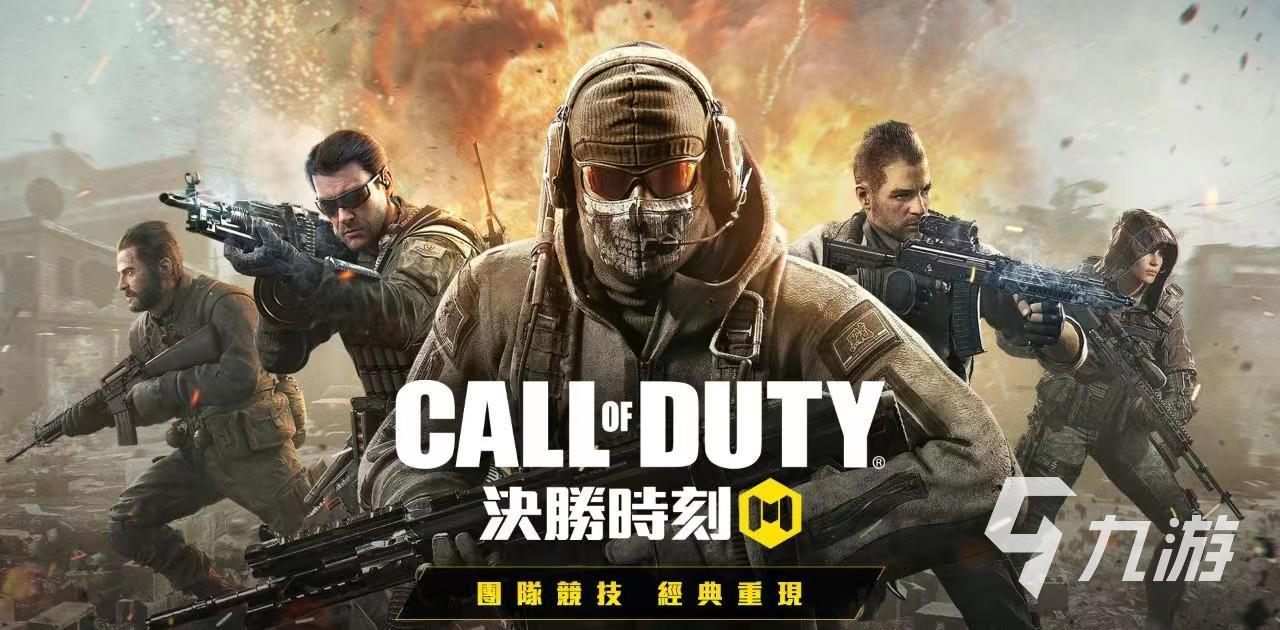 使命召唤手游买号平台哪个好 热门的账号交易平台分享