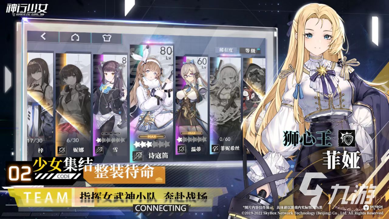 神行少女技能分支怎么玩 技能分支玩法攻略