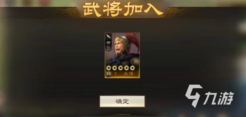 三国志战棋版朱儁怎么获得 朱儁获取途径有哪些