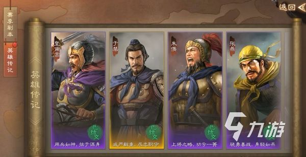 三国志战棋版统御怎么提高 统御值提高方法分享