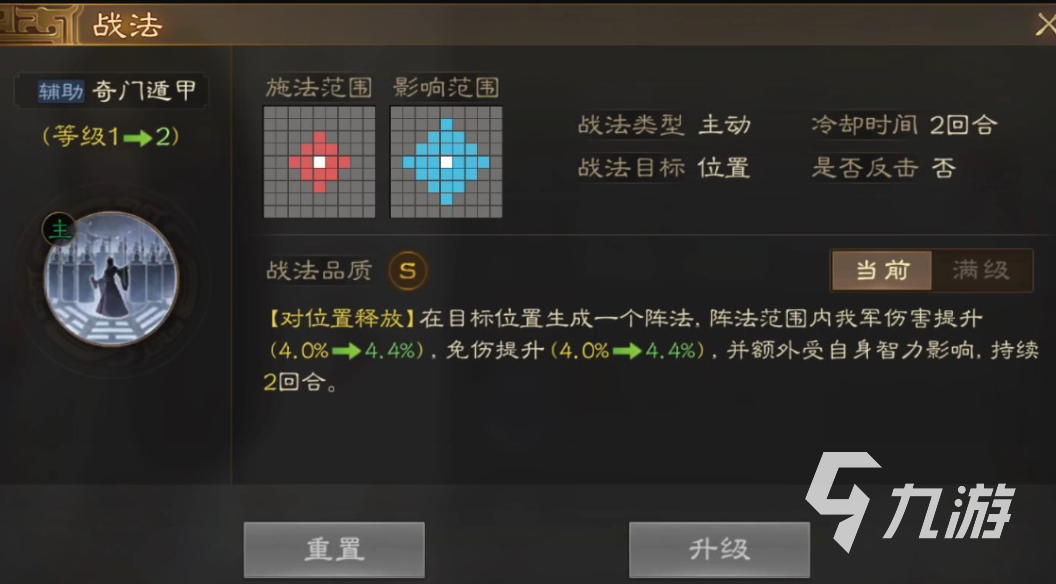三国志战棋版黄月英阵容怎么组 英阵容阵容配置攻略