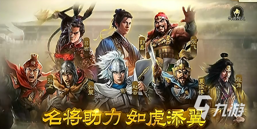 三国志战棋版郭嘉怎么获得 郭嘉获取途径