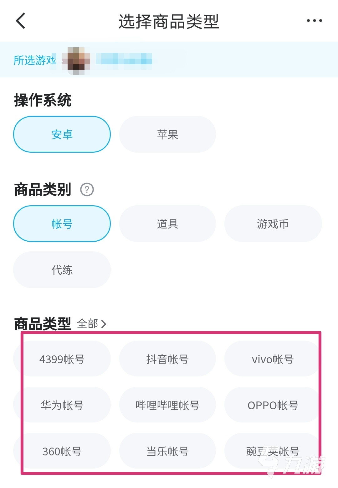 渠道服怎么卖号 卖渠道服账号的平台推荐