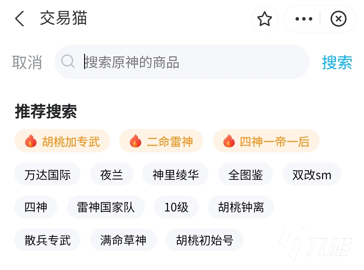 原神全新账号在哪买 靠谱的原神买号APP推荐