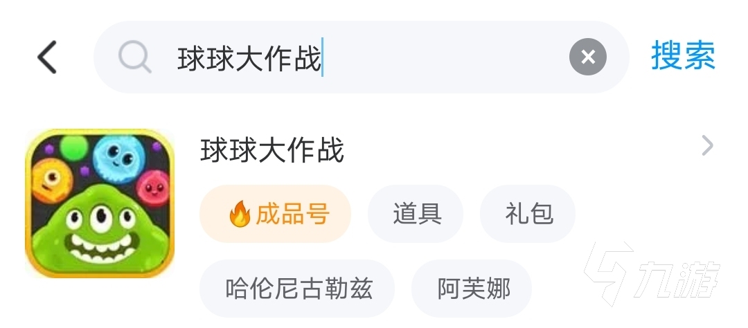 球球大作战买号平台哪个好 好用的球球大作战买号平台推荐