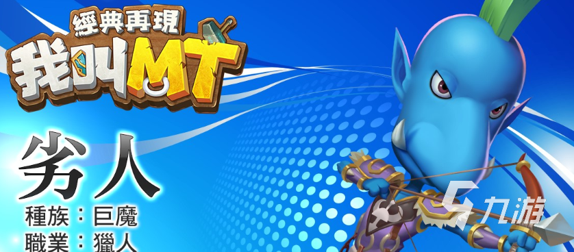 我叫MT经典再现职业有哪些 角色职业技能介绍