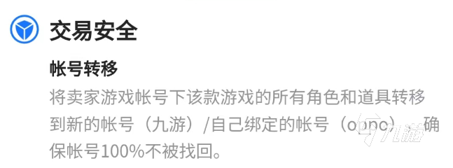 魔渊之刃买号去哪个平台安全 正规的魔渊之刃游戏账号交易平台推荐