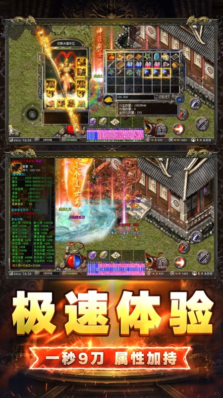 西游传奇仙位截图1