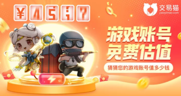 手游在哪里卖号比较好 有效的手游卖号app推荐