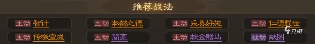 三国志战棋版步骘强度如何 武将步骘强度解析