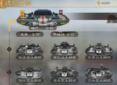 三国志战棋版点将台有什么用 点将台用处方法详解
