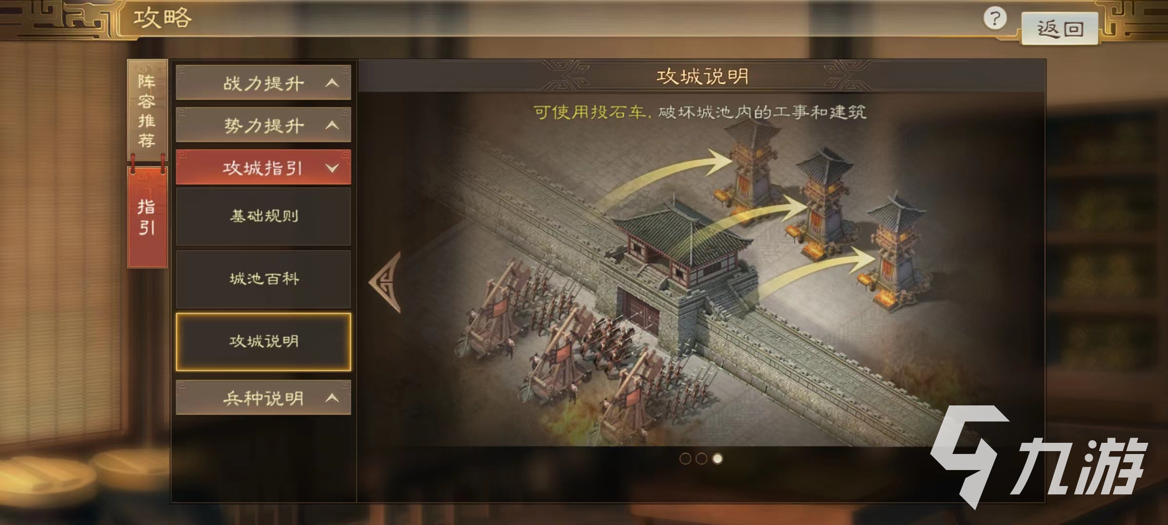 三國志戰(zhàn)棋版遷城攻略 三國志戰(zhàn)棋版如何遷城