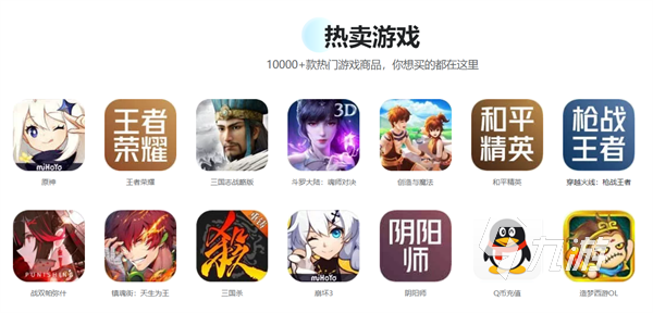 哪能买游戏号便宜 优质的游戏号交易平台推荐
