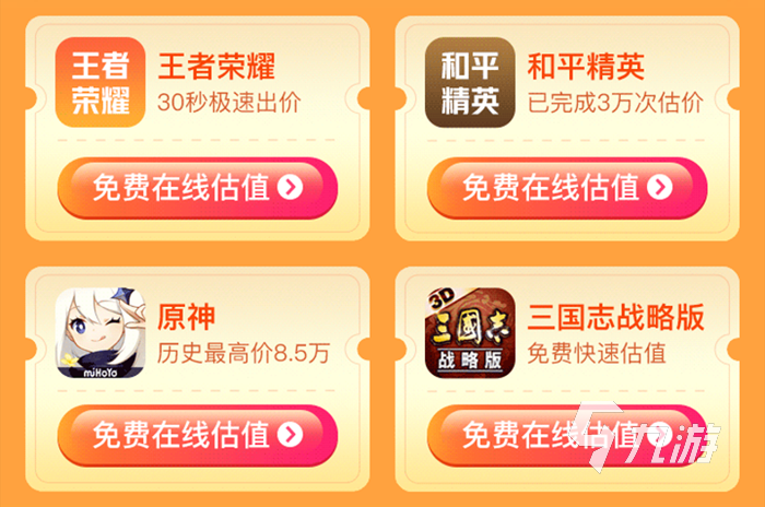 原神手游买号平台哪个好 便捷的原神买号工具推荐