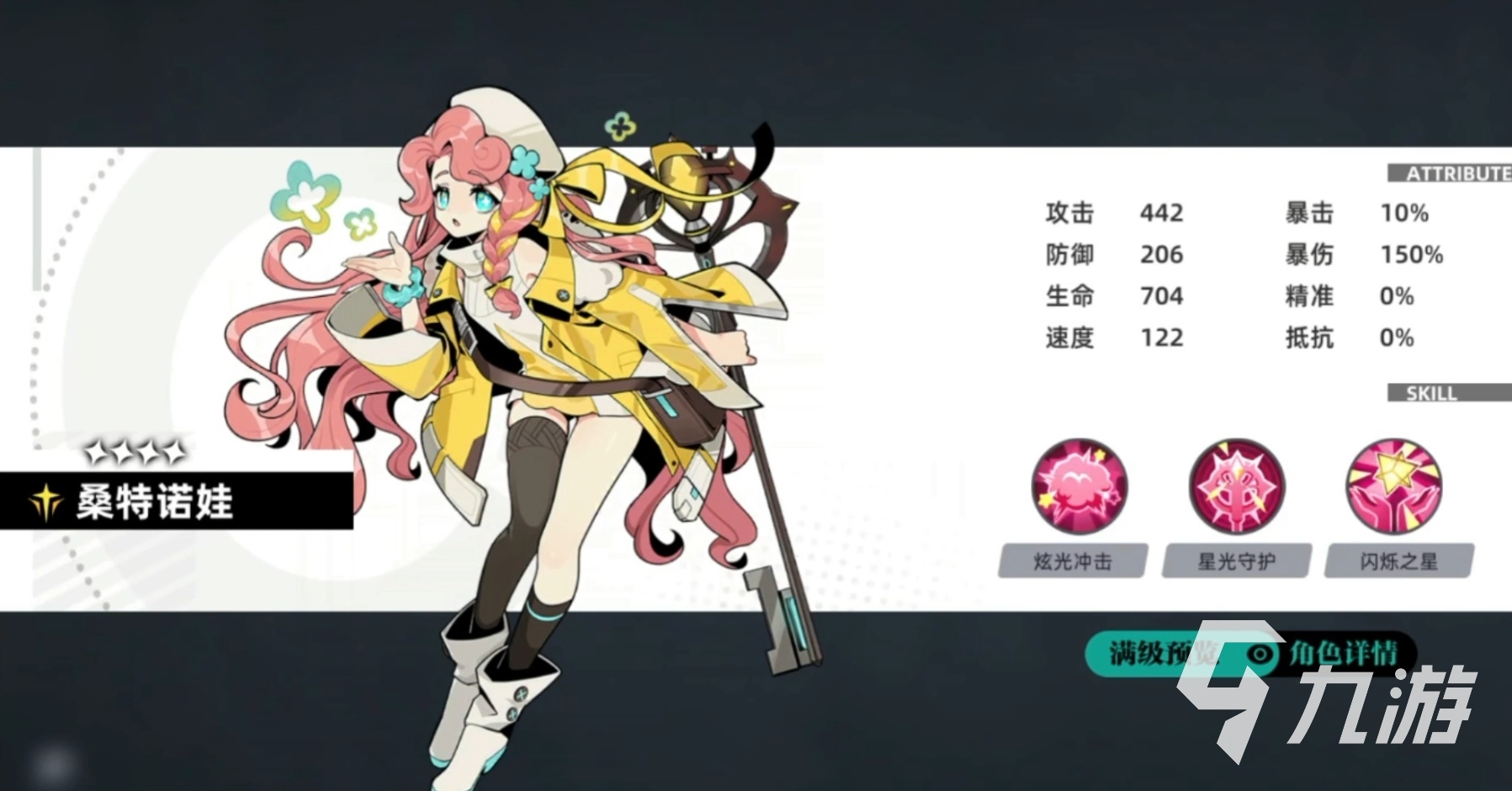 赛尔计划桑特诺娃怎么样 桑特诺娃技能分析