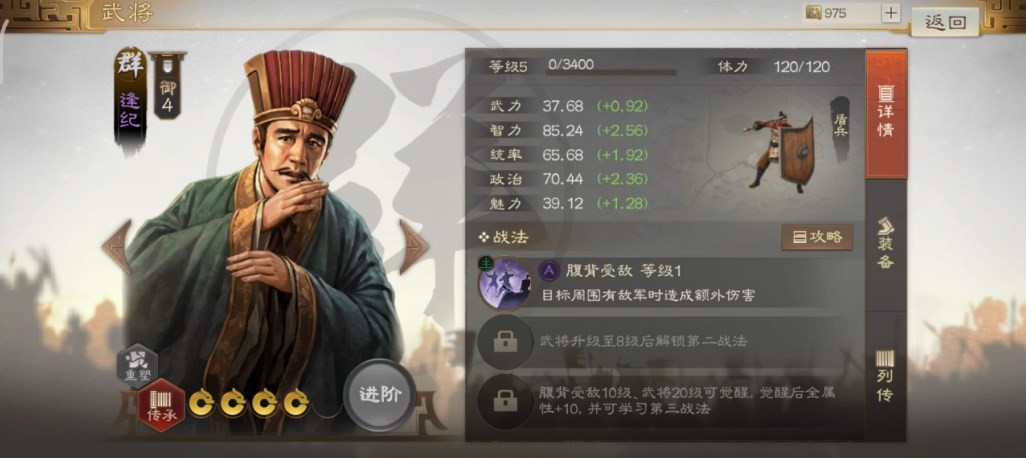 三国志战棋版逢纪技能如何 武将逢纪技能强度介绍