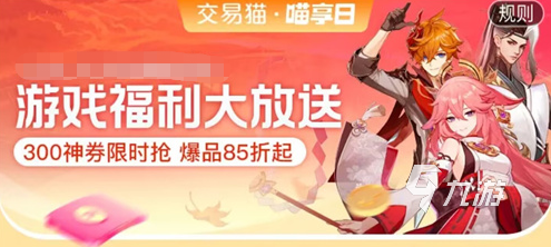 王者買號(hào)平臺(tái)如何選擇靠譜 正規(guī)的王者榮耀賬號(hào)購(gòu)買app叫什么