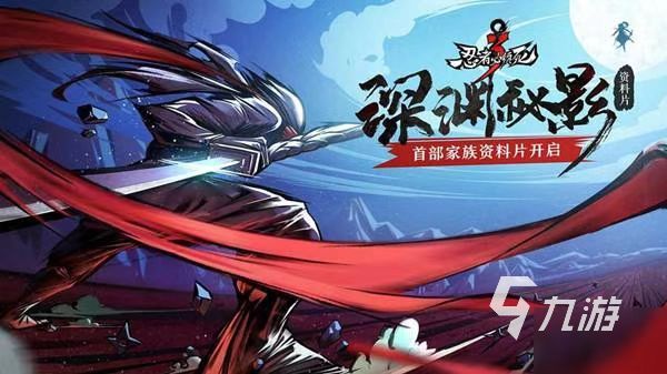 忍3有卖号的平台吗 忍者必须死3账号交易平台分享